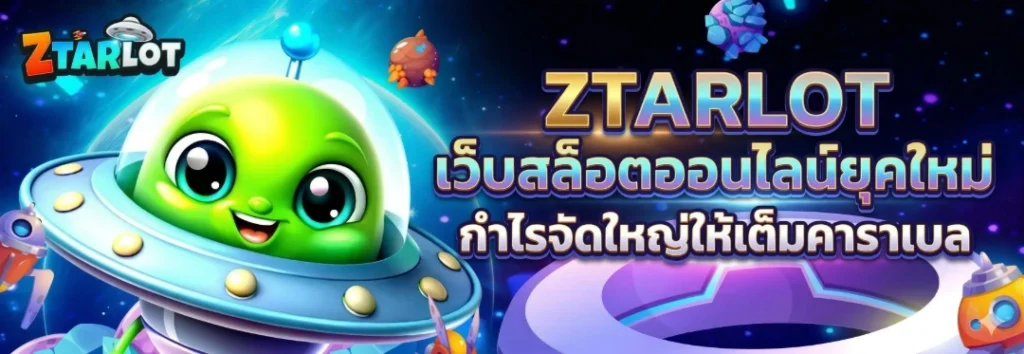 ztarlot banner