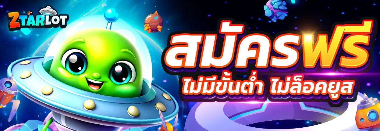 ztarlot promotion