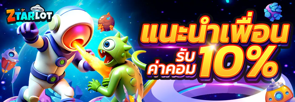 ztarlot promotion3